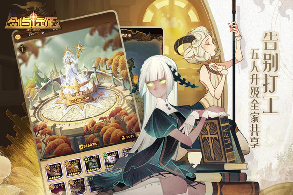 剑与远征韩服中文版下载