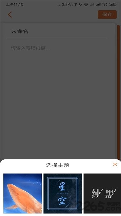 大鱼笔记官方版