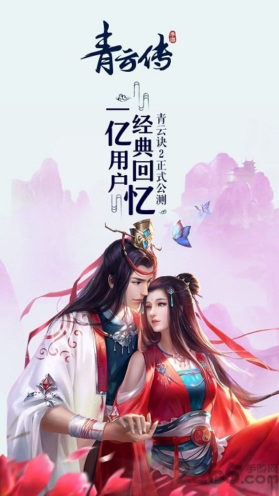 青云传变态版下载