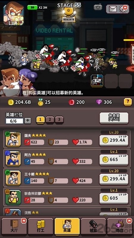 乱斗之王之热血高校最新版