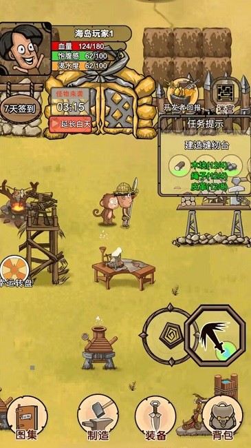 我的荒岛家园最新版