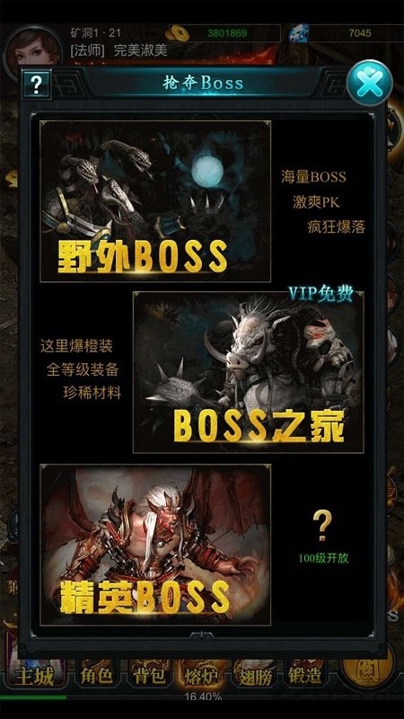 屠龙单机版无限元宝手游