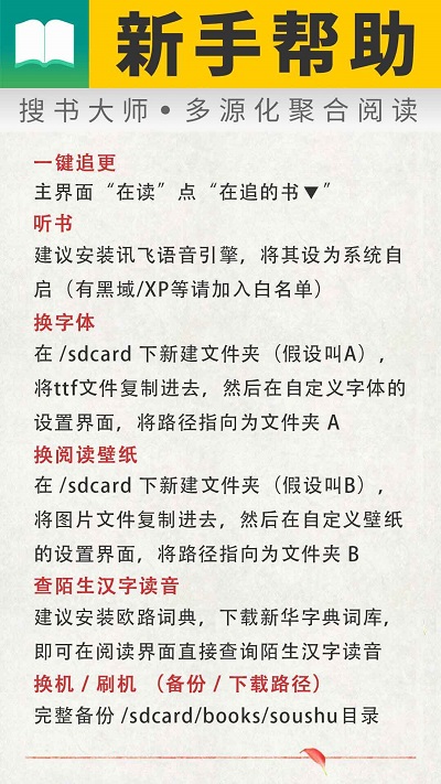 搜书大师VIP破解版最新版