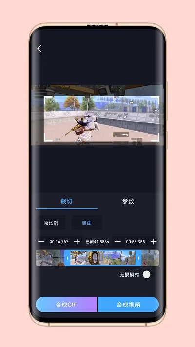 手机录屏免费版(更名芝士录屏)