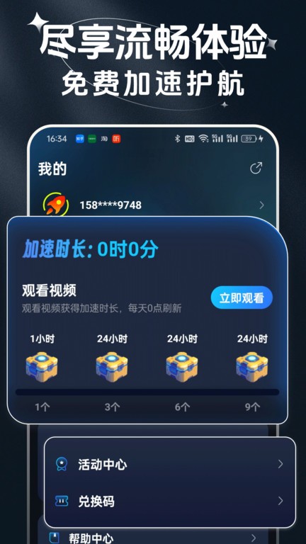 赛喵加速器软件