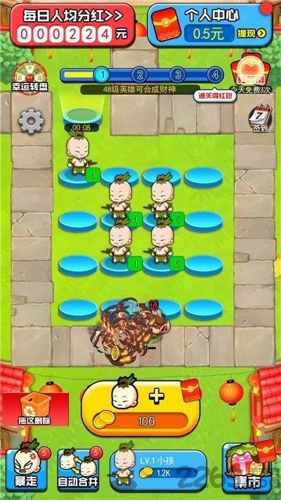 我要当盟主红包版