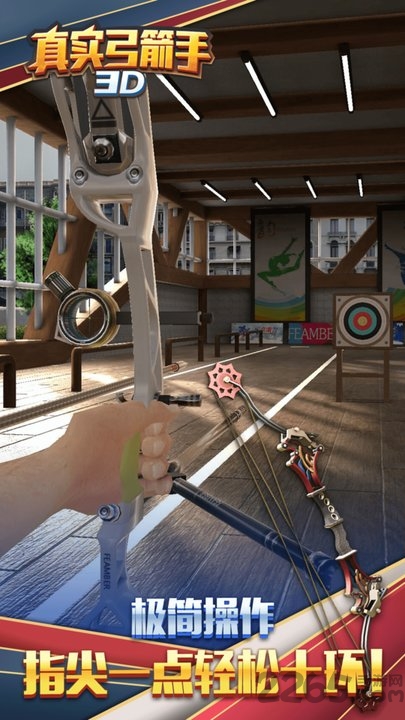 真实弓箭手3d官方版 真实弓箭手3d最新版