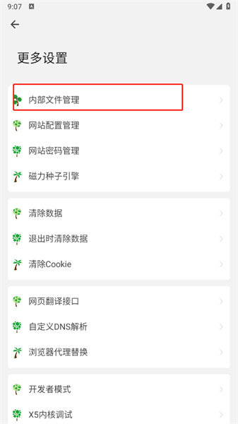嗅觉浏览器下载的视频在哪个文件夹