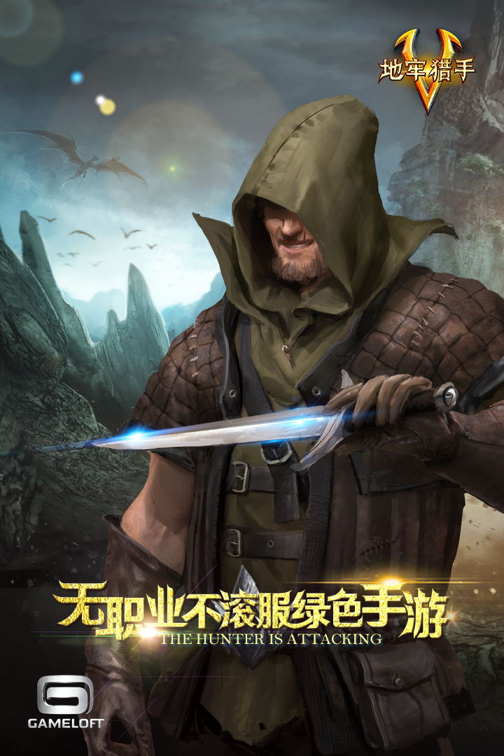地牢猎手5360手机版