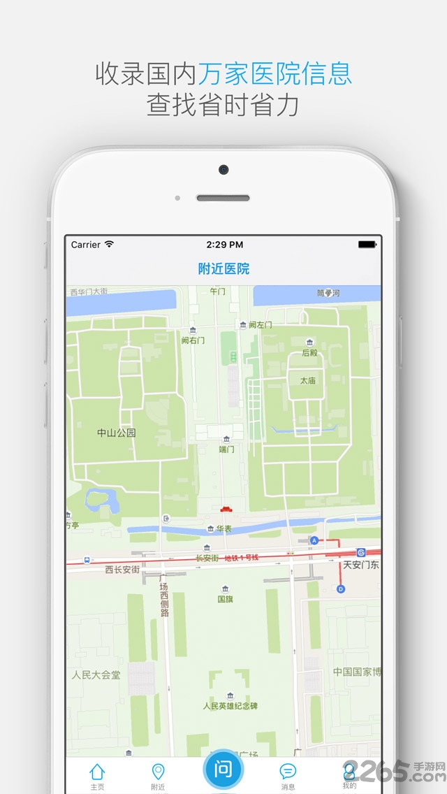 皮肤管家软件
