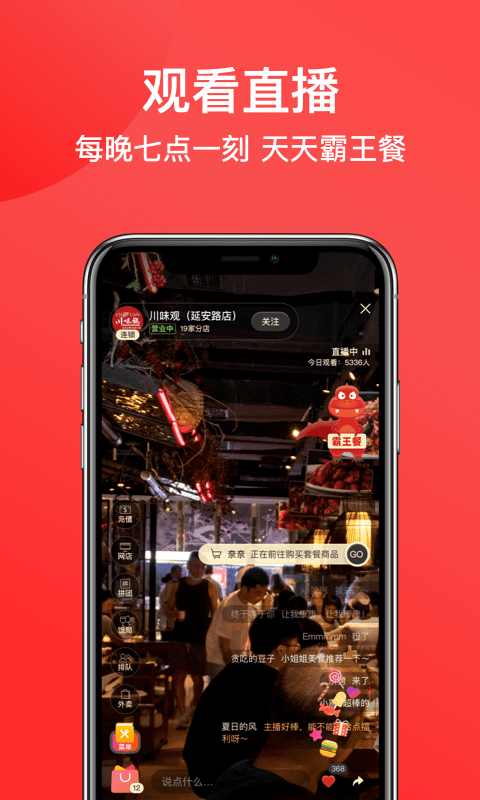 一店一购app下载