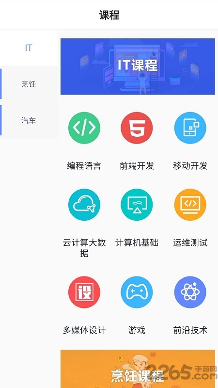 新华云课堂校园版app
