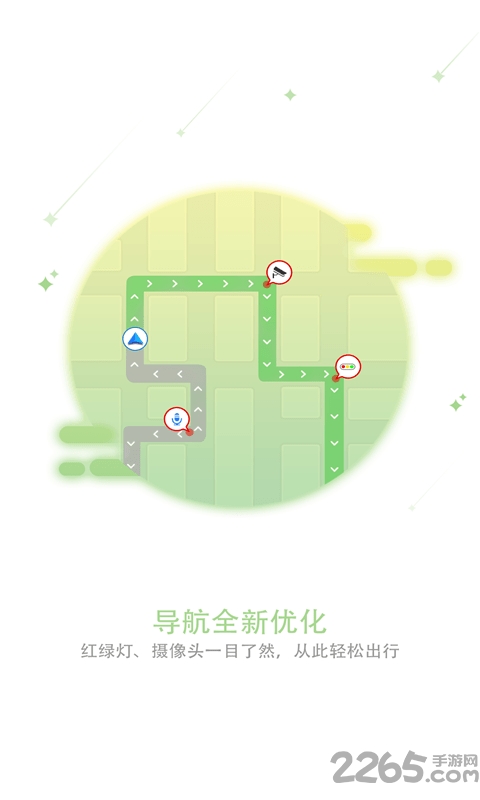 和地图app