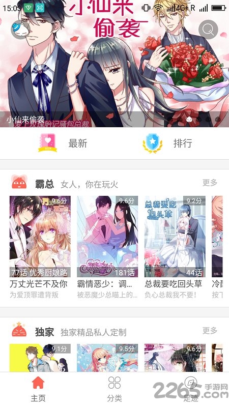 时时阅读手机版