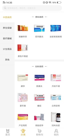 众药到家app