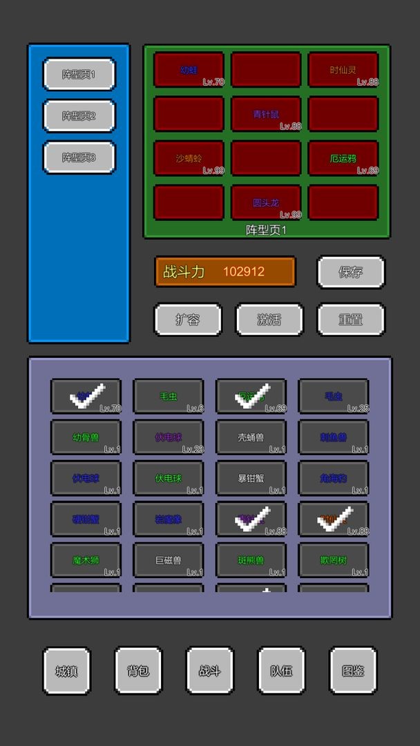 训练师放置手游