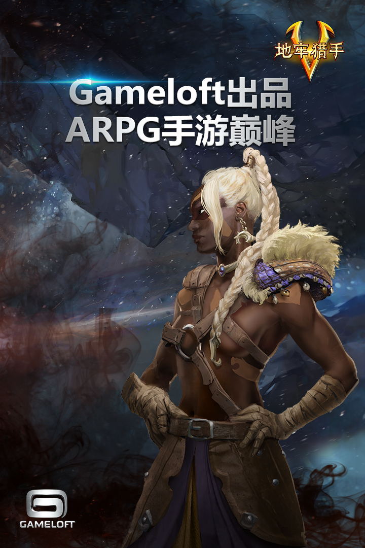 地牢猎手5360手机版