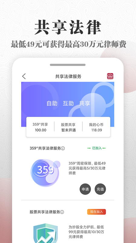 微沙官方版下载