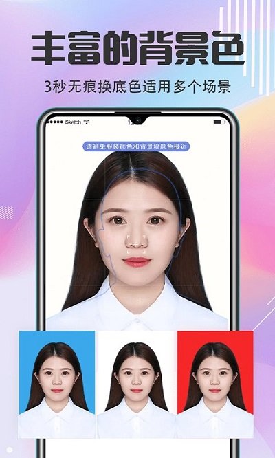 求职最美证件照app下载