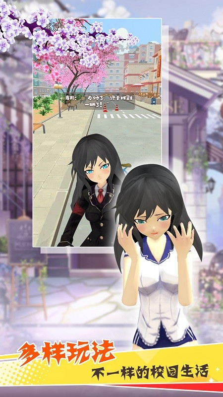 樱花校园魔法物语2d樱校最新版