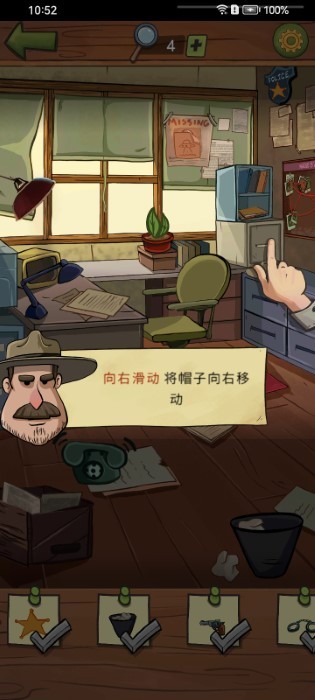 寻找乔未解之谜游戏