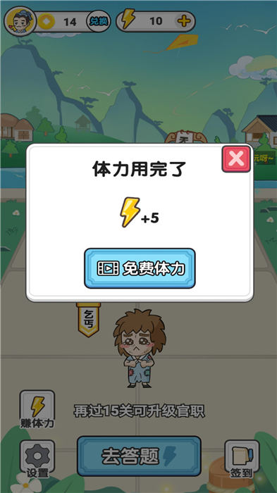 成语主考官官方版 成语主考官游戏下载