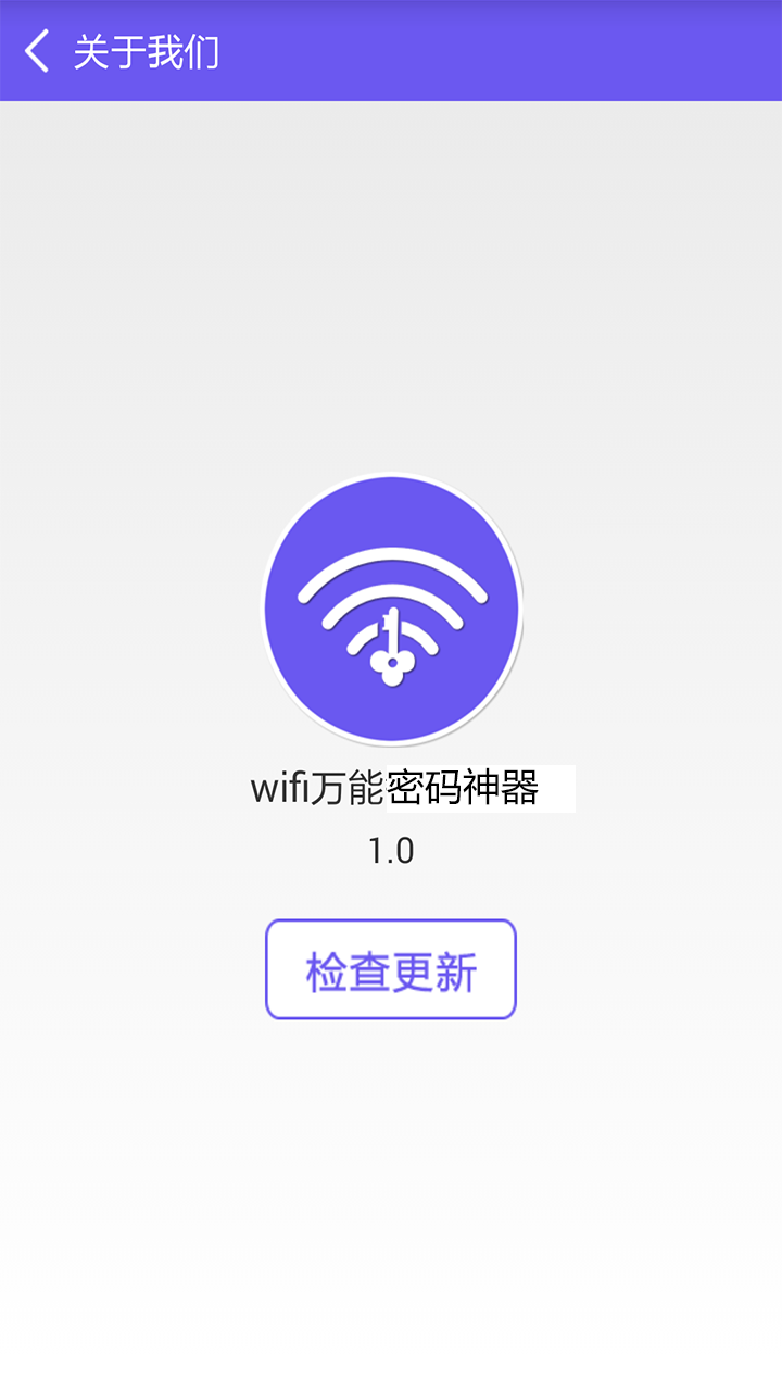 wifi万能密码神器手机版