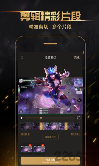 超神录屏最新版下载