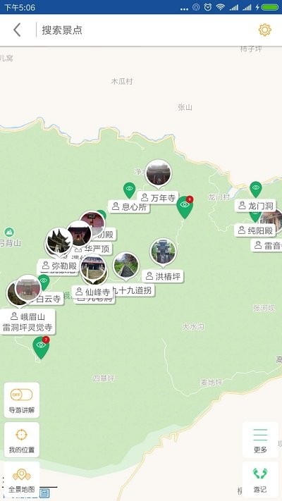峨眉山导游app