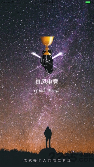 良风电竞官方