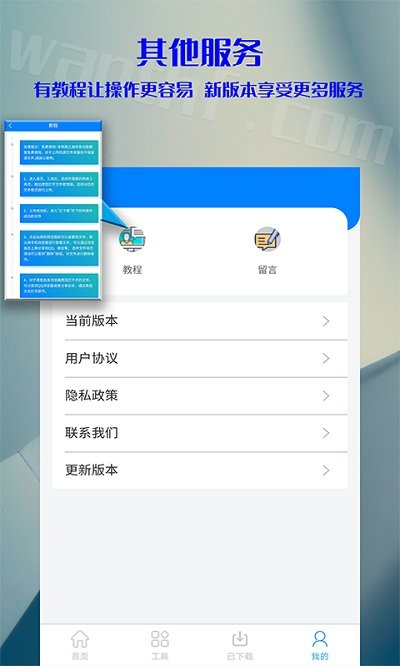 移动office格式转换扫描仪手机版