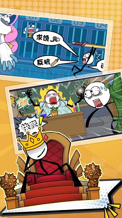 火柴人求生大逃亡手机版 火柴人求生大逃亡游戏下载