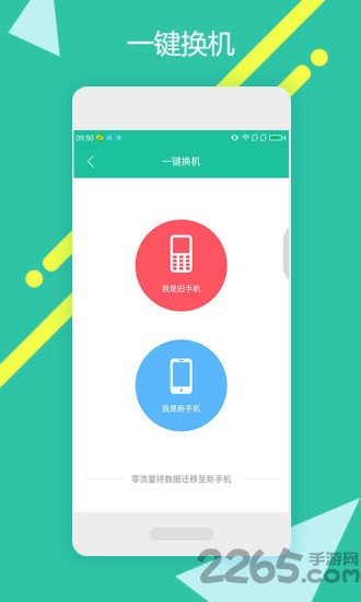 点传app