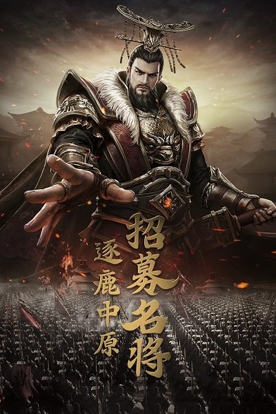 天下霸业手游九游版