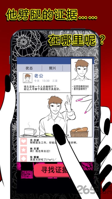 小三无法饶恕手机版