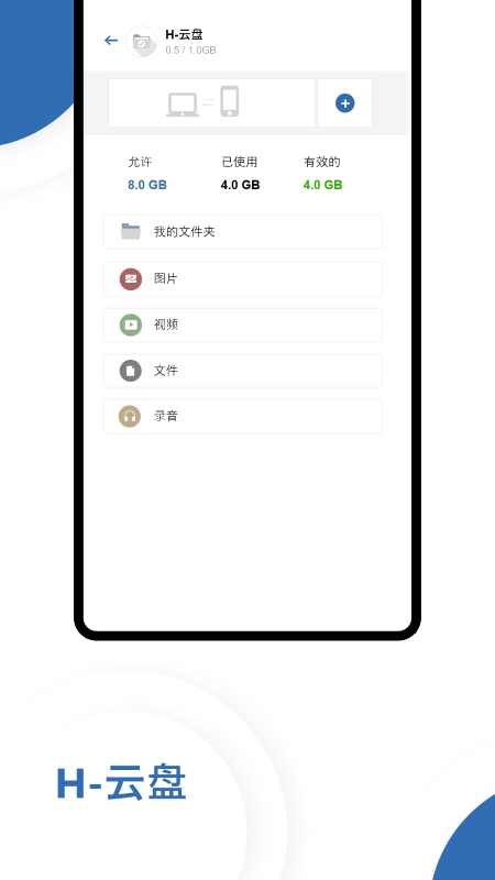 海沃科huwac软件