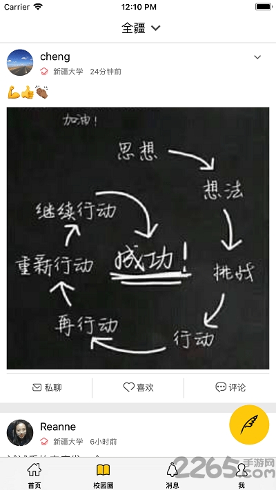 丝路新语2020