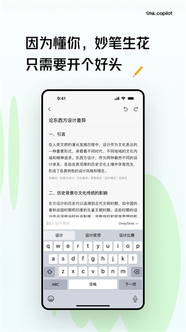 腾讯ima知识库app