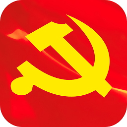 广元党员e家手机版