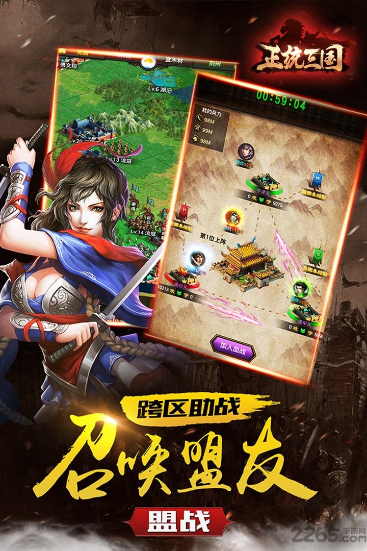 正统三国微信qq登录版