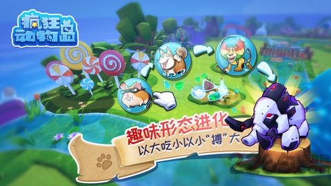 疯狂动物岛手机版