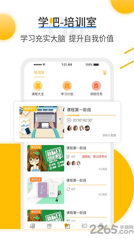喜派企业app