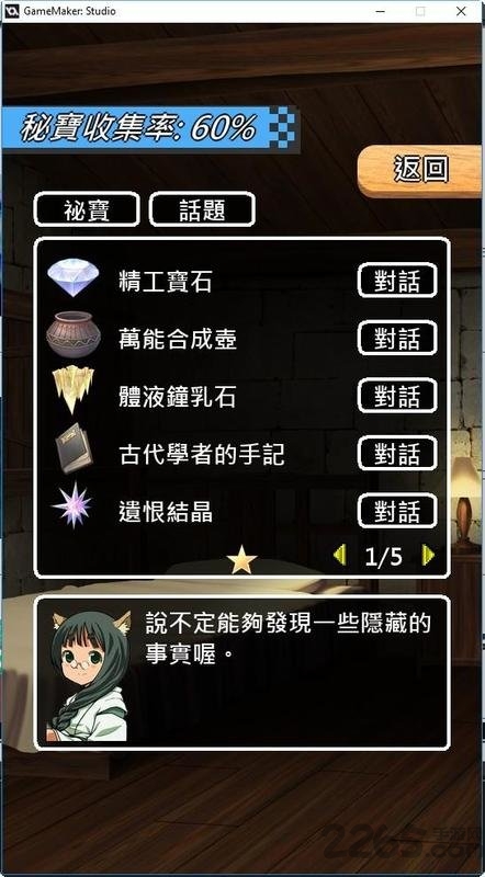 农吧地下城无限金币版 农吧地下城破解版下载