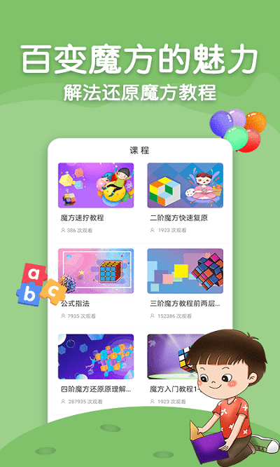 烧脑大师pro游戏