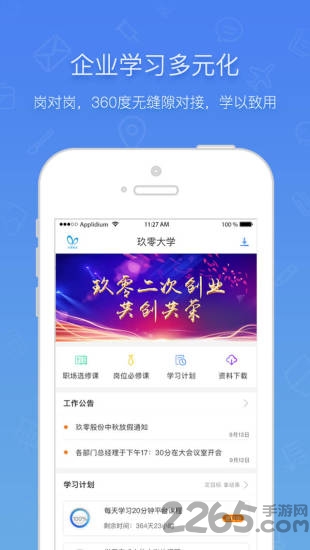 布道官app下载