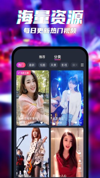 天天来电秀app下载