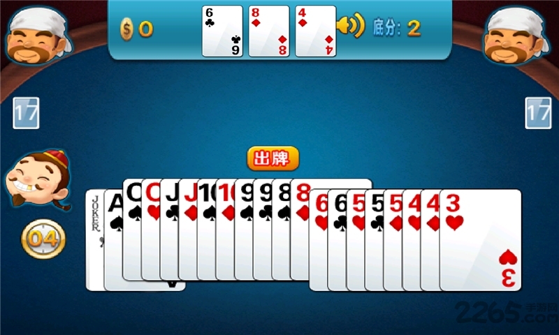 开心单机斗地主免费版