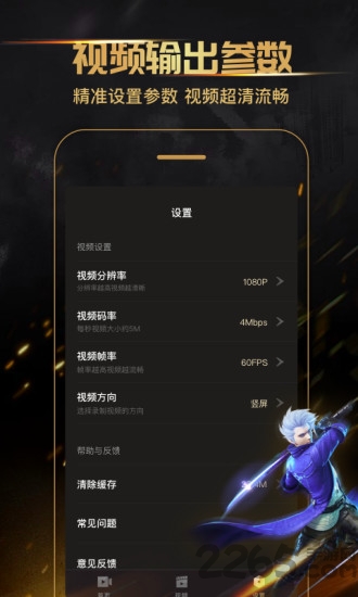超神录屏app