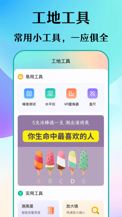 数钢筋钢管软件