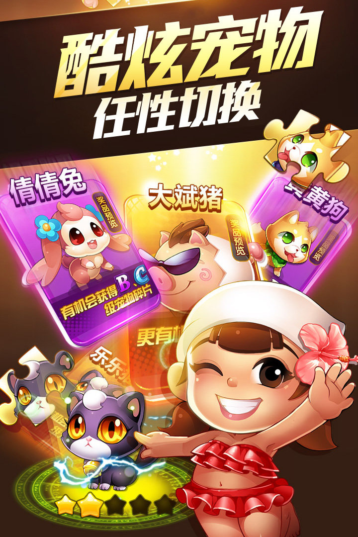 单机斗地主礼包版